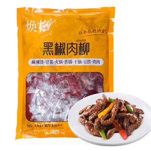 食必鲜(焕格)黑椒肉柳1kg速冻调理腌制冷冻半成品麻辣烫香锅鸭肉