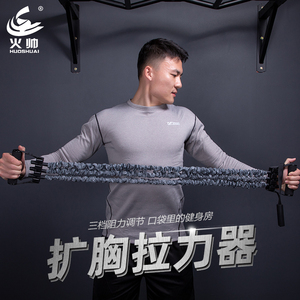 扩胸器弹力绳男士健身多功能拉力带女臂力器胸肌背肌运动家用器材