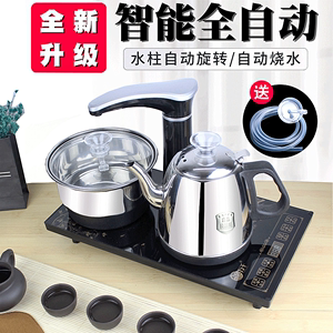 全自动上水泡茶壶套装电热烧水壶煮茶器电磁炉专用茶具配件台家用