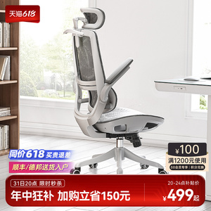 西昊M59人体工学椅双背电脑椅家用办公座椅电竞椅久坐学习转椅子