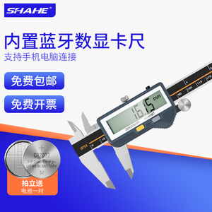 SHAHE三和内置蓝牙数显卡尺电子游标卡尺外径内径长度深度测量尺