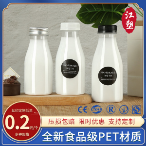 饮料瓶子塑料带盖pet可循环使用空果汁鲜牛奶茶现酿酸奶瓶一次性