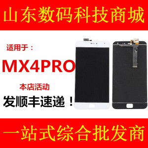 SD屏幕适用于魅族MX4pro屏幕总成 M462U M462 触摸外屏幕总成盖板