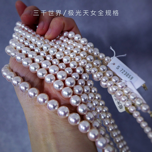 三千世界珠宝 日本akoya海水珍珠项链亟光无调色雪白珠天女多规格