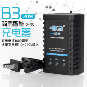 B3充电器 20W简易平衡充 2S/3S锂电池充 航模车模船模7.4V/11.1V