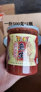 包邮500g 温州特产乐清蒲岐孙佬鱼生 白大生 含萝卜丝和鱼生