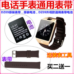 DZ09智能电话手表锂电池 电话手表表带 成人/大人电话手表配件