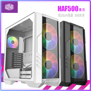 酷冷至尊HAF500 H500ARGB幻彩机箱 金属冲孔网双20cm大风扇强散热