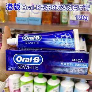 港版欧乐b比牙膏Oral-B口气清新去牙渍美白去黄口臭薄荷抗敏护龈