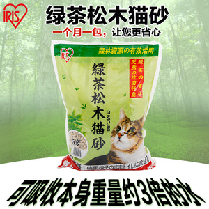日本IRIS新款绿茶松木猫砂爱丽丝宠物用品除臭无粉尘木屑结团猫砂