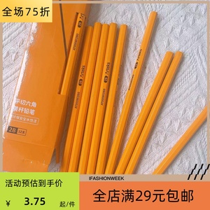 Arteks平切六角黄杆2BHB铅笔12支装6支学生用品专用笔套s大皮头透