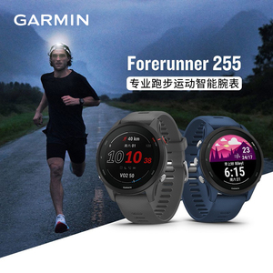 Garmin佳明Forerunner255跑步心率血氧马拉松骑行游泳GPS运动手表