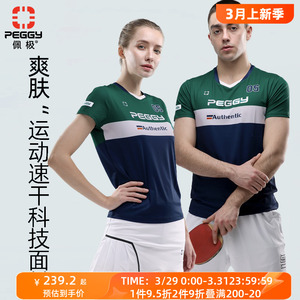 佩极羽毛球服男女款韩国新款速干运动大赛服训练套装短袖T恤