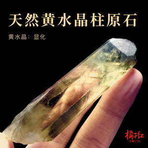 橘子红天然非改色黄水晶原石水晶柱