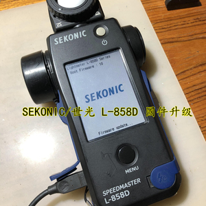 SEKONIC/世光 L-858D L758D 胶片相机测光表维修理固件升级不开机