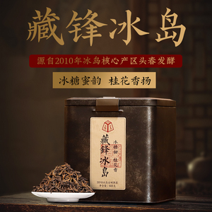 云南茶叶2010年藏锋冰岛普洱茶熟茶散茶500年古树纯料500克罐装