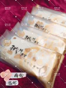 贵州小吃  贵阳惠诚滋知桃片糕（盒装）传统糕点 270g 买2盒包邮