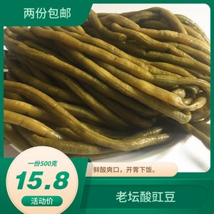 贵州特产 正宗贵阳老坛酸豆角 泡菜母水 腌制豆角酸爽500g买2包邮