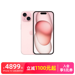 【官方正品】Apple/苹果 iPhone 15 全网通2023新品5G手机全新正品国行移动官网官方旗舰店