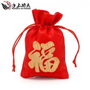 中国风福字束口袋珠宝首饰袋新年红包礼物包装小布袋文玩福袋包邮