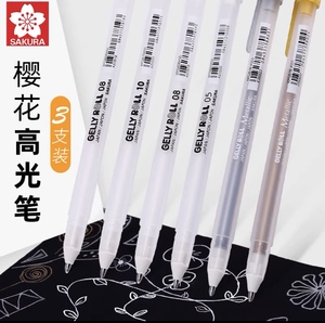 日本进口樱花牌高光笔白色金色银色勾线笔学生手绘画画水性笔