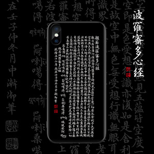 苹果x心经手机壳 苹果x心经手机壳品牌 价格 阿里巴巴