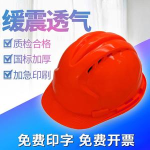 安全帽工地建筑施工ABS加厚国标安全头盔高强度防砸透气电工防护