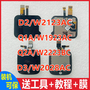 适用小天才D2 D3屏幕总成 Q1A W2123AC W1923AC W2028AC手表屏幕