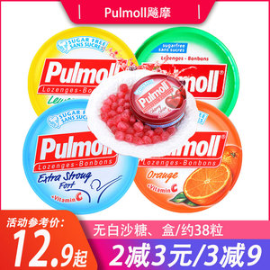 德国进口Pulmoll飚摩无糖薄荷糖樱桃香橙水果糖柠檬味网红零食