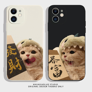 恭喜发财~趣味搞笑猫咪iPhone15promax苹果14华为mate60/p50小米13新款12适用oppoR15荣耀90一加11情侣手机壳