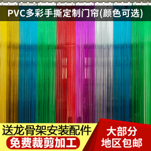 多色手撕门帘夏季皮门帘防蚊门帘防虫风软PVC门帘玻璃丝软门帘子