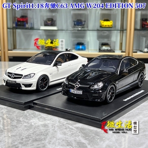 现货 GT Spirit 1:18 奔驰 C63 AMG W204 EDITION汽车模型CLDC029