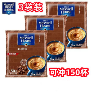 麦斯威尔咖啡经典原味三合一特浓咖啡速溶咖啡粉150条*13g袋装