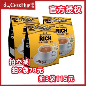 包邮 马来西亚原装进口泽合怡保白咖啡香浓三合一速溶咖啡600g/袋