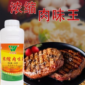 万味隆浓缩肉味王火锅麻辣烫过桥米线卤味龙虾串串香厂家直销