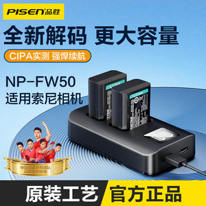 品胜fw50相机电池套装a6000微单适用sony索尼a7r2 a7m2 a6300 6100 a5000a5100 a6400 A5100 s2 r2 nex7单反