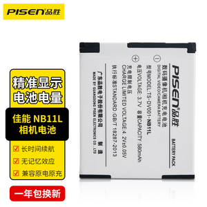 品胜NB11L电池适用于佳能SX430IS IXUS285 190 185 180 175 125HS 150 145 A4000 A3500 A2600 A2300相机电池