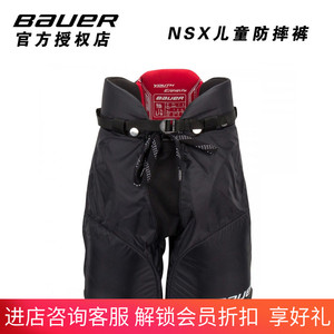 新款BAUER NSX儿童冰球防摔裤 鲍尔冰球大裤衩子屁股垫护臀裤护具