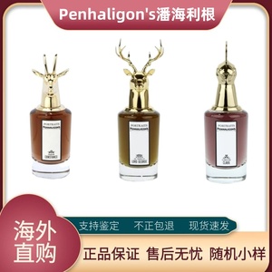 Penhaligon's潘海利根兽首家族全系列香水75ml狐狸麋鹿猎豹犬龙首