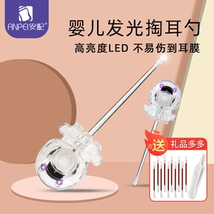 安配 耳勺发光 硅胶软头带灯挖耳勺婴儿童宝宝耳勺可视掏耳勺安全