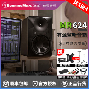 新款Runningman美技MR624音响家用 6.5寸室有源音箱唱歌游戏