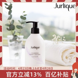 新版jurlique茱丽茱莉蔻薰衣草滋润乳液 300ml身体乳保湿舒缓嫩肤