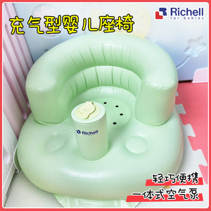 日本Richell利其尔宝宝学坐椅充气小沙发多功能婴儿童沐浴坐垫椅
