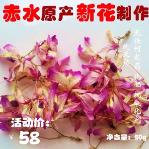 23年头道花贵州赤水新鲜金钗石斛干花50g比霍山铁皮枫斗茶叶苗好