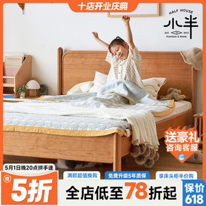 小半家具北欧儿童床简约卧室小户型日式樱桃木男孩女孩实木单人床