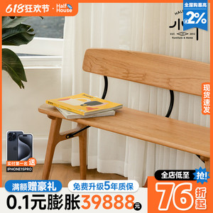 小半家具北欧实木长条凳日式简约餐桌客厅长板凳樱桃木靠背椅子