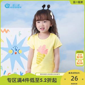 爱儿健夏季女童儿童宝宝婴儿童装上衣黄色短袖半袖纯棉小童T恤
