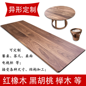 黑胡桃木料实木板材原木定制桌面板异形台面餐桌木材加工弹弓木方