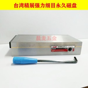 台湾精展磁盘 磨床强力永磁吸盘614VV强力细目永久磁盘150*350MM