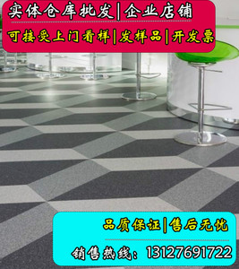正品TOLI日本东理PVC地板 片材 MV同质透芯块材MATICOV塑胶地板